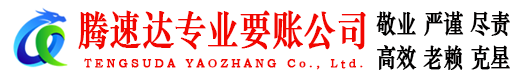 张店要债公司
